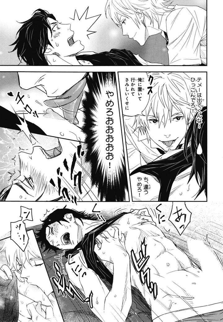Chiku-Bingo-By-Ibuki-Asuka-Vol-1-Jp page 29