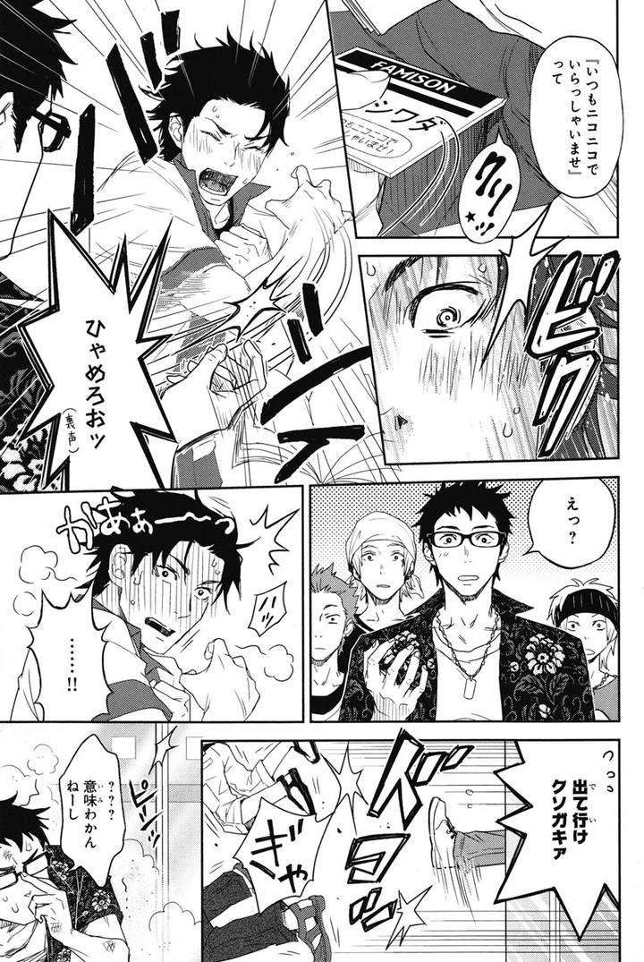 Chiku-Bingo-By-Ibuki-Asuka-Vol-1-Jp page 33