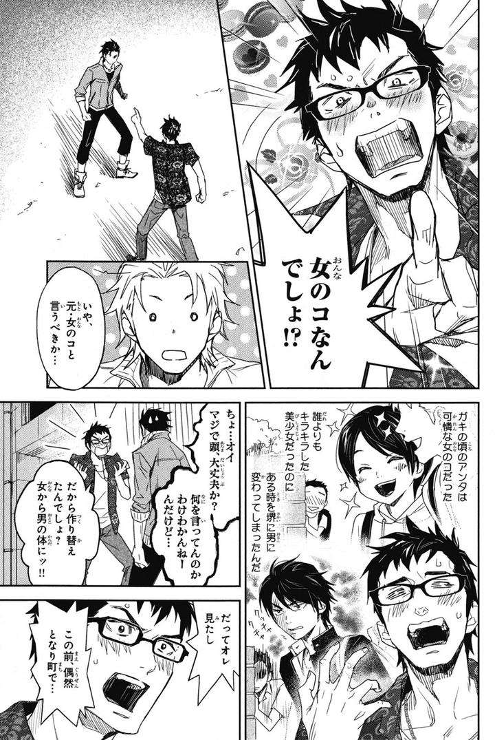 Chiku-Bingo-By-Ibuki-Asuka-Vol-1-Jp page 39