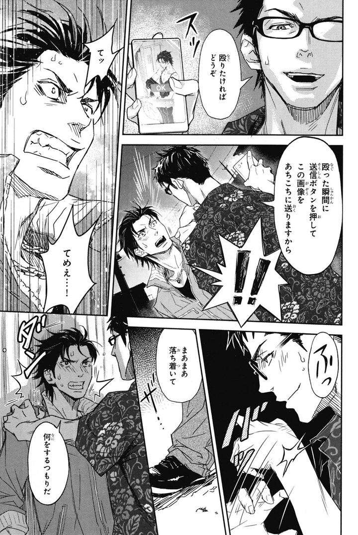 Chiku-Bingo-By-Ibuki-Asuka-Vol-1-Jp page 41