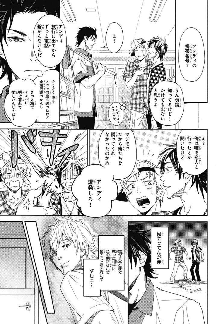 Chiku-Bingo-By-Ibuki-Asuka-Vol-1-Jp page 47