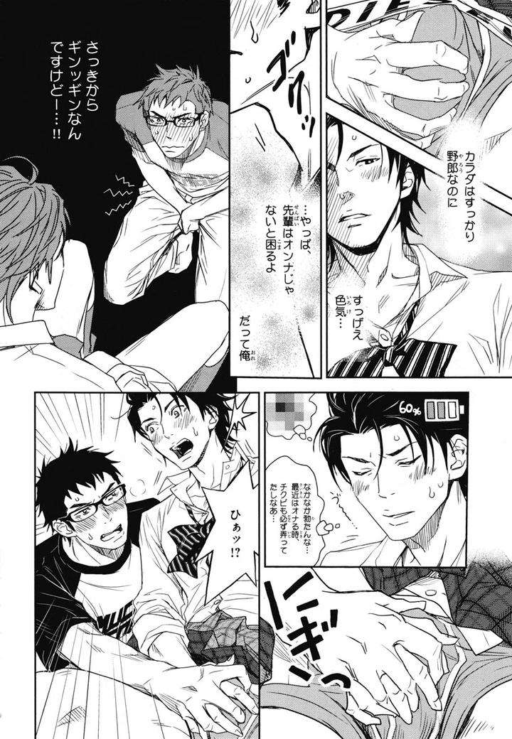 Chiku-Bingo-By-Ibuki-Asuka-Vol-1-Jp page 52