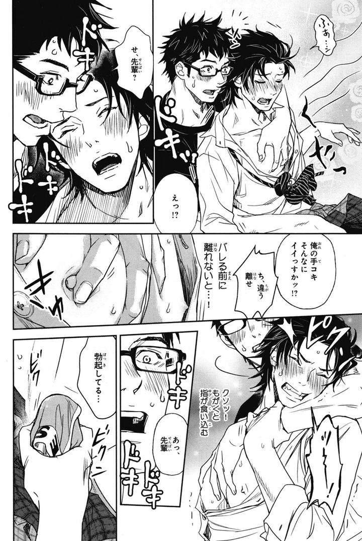 Chiku-Bingo-By-Ibuki-Asuka-Vol-1-Jp page 54
