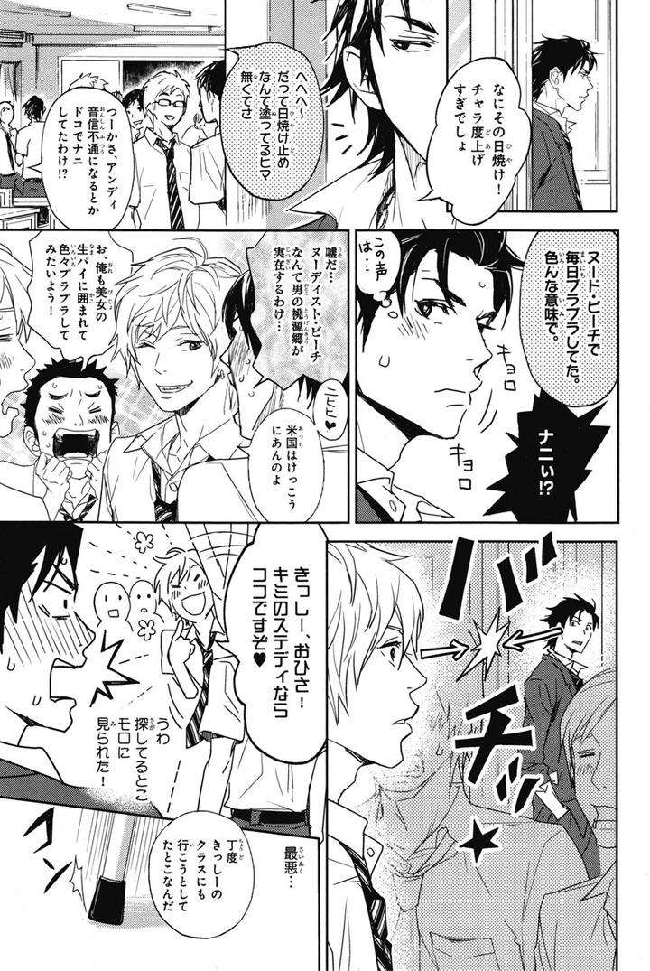 Chiku-Bingo-By-Ibuki-Asuka-Vol-1-Jp page 6