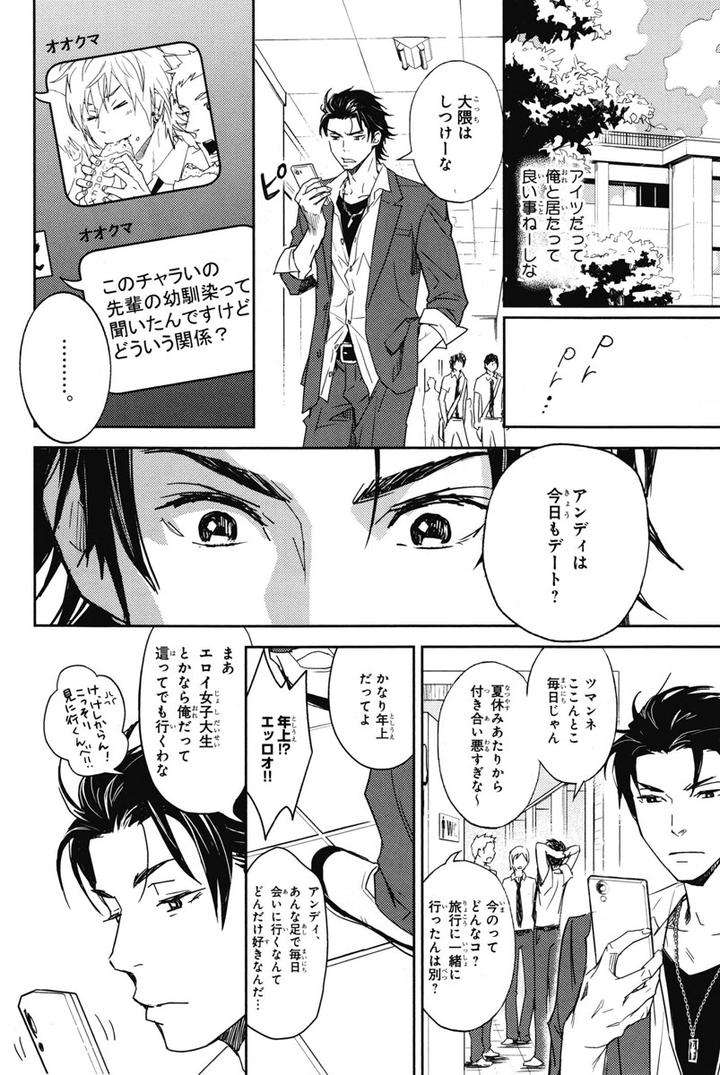Chiku-Bingo-By-Ibuki-Asuka-Vol-1-Jp page 11