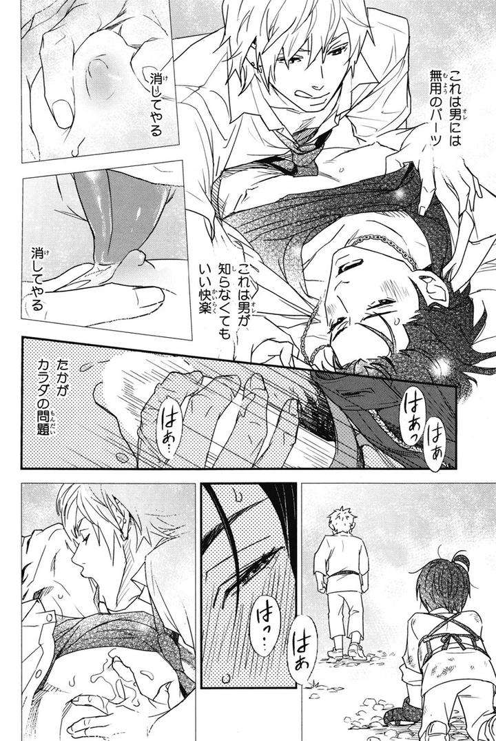 Chiku-Bingo-By-Ibuki-Asuka-Vol-1-Jp page 13