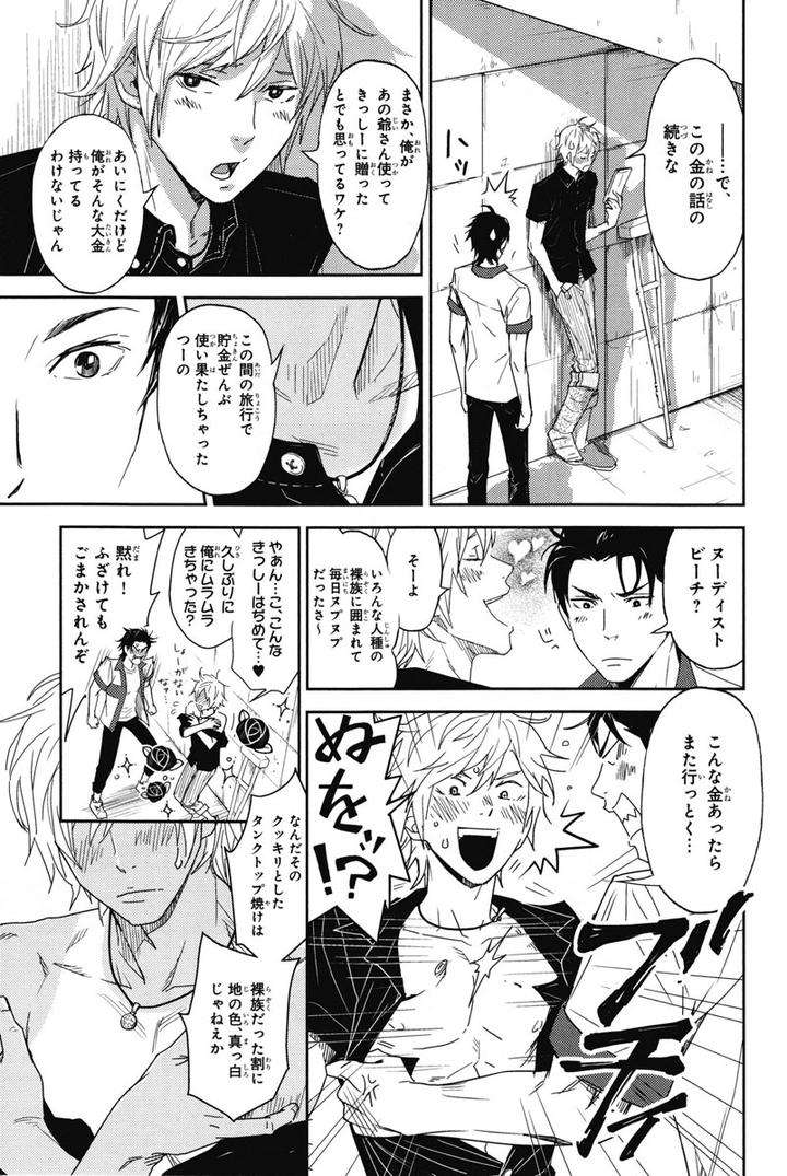 Chiku-Bingo-By-Ibuki-Asuka-Vol-1-Jp page 22