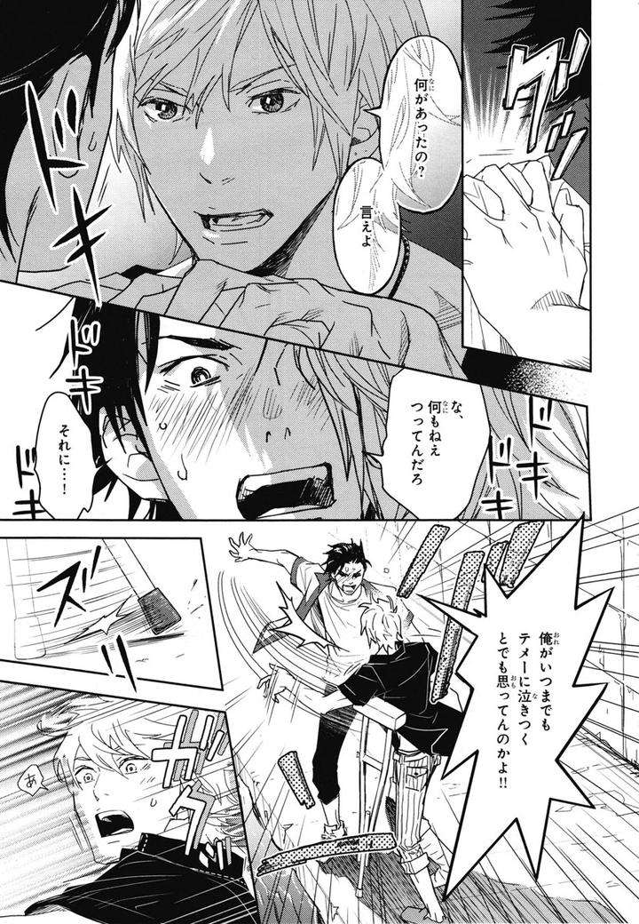 Chiku-Bingo-By-Ibuki-Asuka-Vol-1-Jp page 24