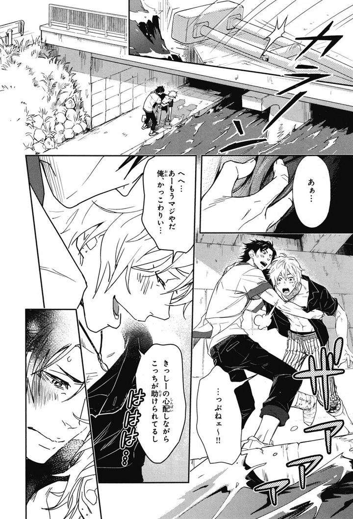 Chiku-Bingo-By-Ibuki-Asuka-Vol-1-Jp page 25