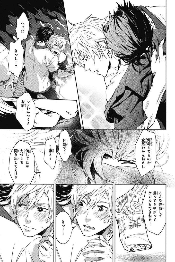 Chiku-Bingo-By-Ibuki-Asuka-Vol-1-Jp page 26