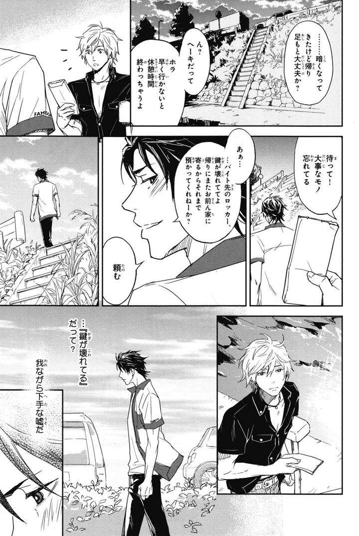 Chiku-Bingo-By-Ibuki-Asuka-Vol-1-Jp page 28