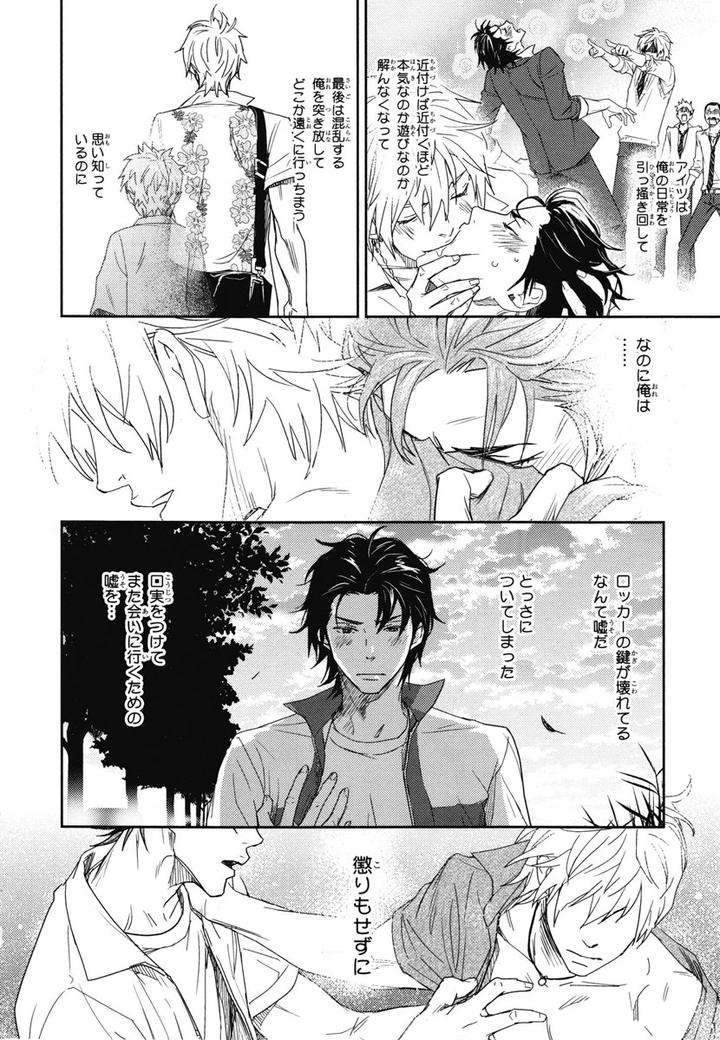 Chiku-Bingo-By-Ibuki-Asuka-Vol-1-Jp page 29