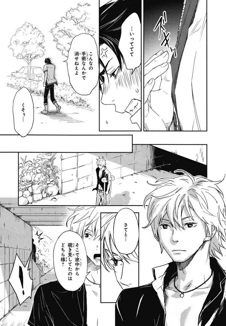 Chiku-Bingo-By-Ibuki-Asuka-Vol-1-Jp page 30
