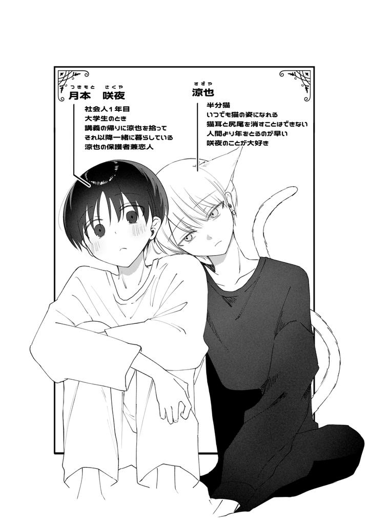 Chikubi-Piasu-Ga-Antei-Shitanode-Chikubi-Seme-By-Shinya-2-Ji-Jp page 2