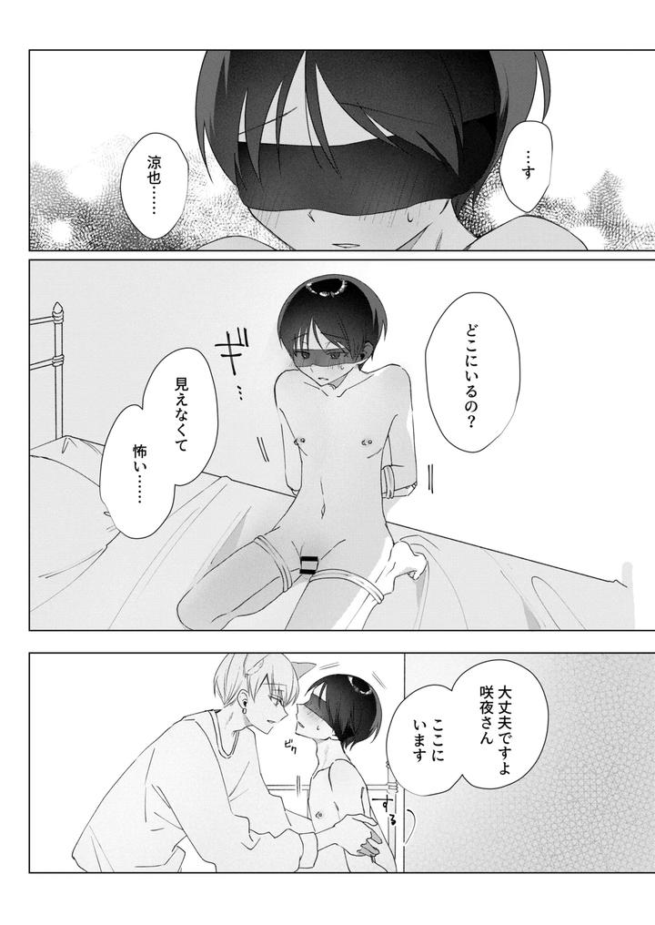 Chikubi-Piasu-Ga-Antei-Shitanode-Chikubi-Seme-By-Shinya-2-Ji-Jp page 4