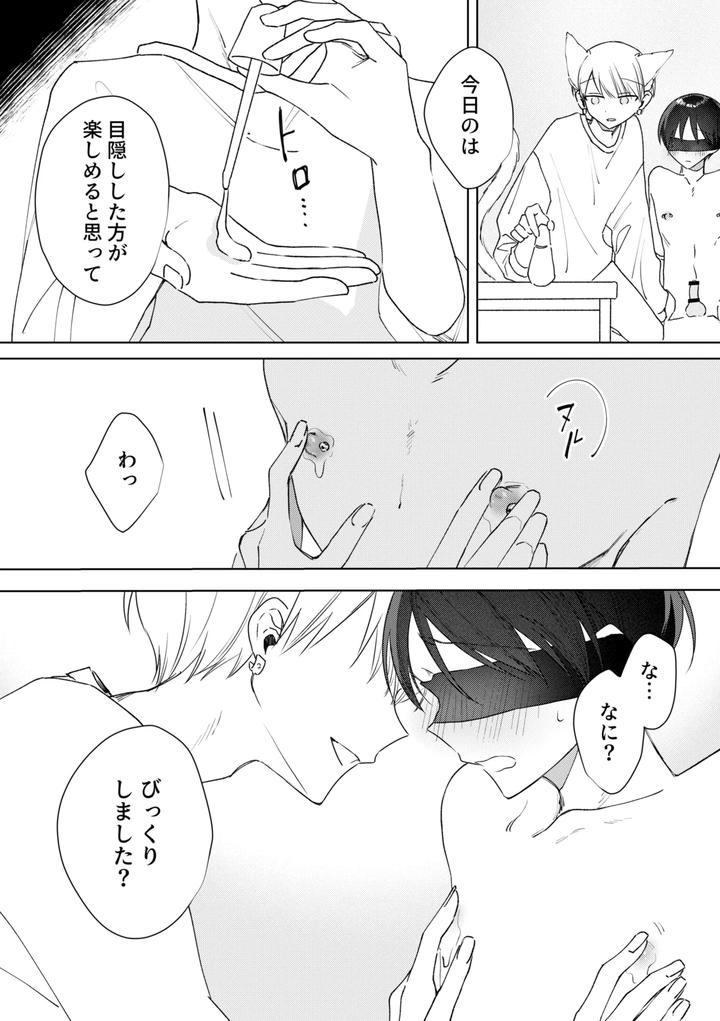Chikubi-Piasu-Ga-Antei-Shitanode-Chikubi-Seme-By-Shinya-2-Ji-Jp page 6