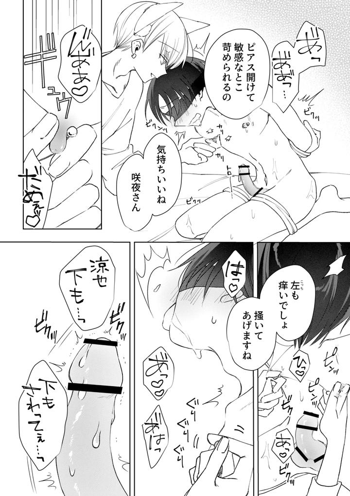 Chikubi-Piasu-Ga-Antei-Shitanode-Chikubi-Seme-By-Shinya-2-Ji-Jp page 9