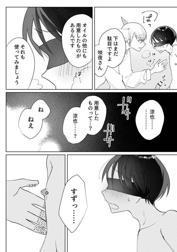 Chikubi-Piasu-Ga-Antei-Shitanode-Chikubi-Seme-By-Shinya-2-Ji-Jp page 10