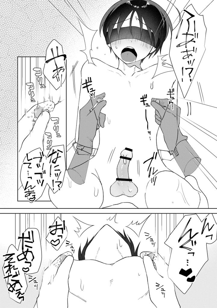 Chikubi-Piasu-Ga-Antei-Shitanode-Chikubi-Seme-By-Shinya-2-Ji-Jp page 11