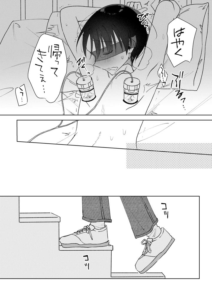 Chikubi-Piasu-Ga-Antei-Shitanode-Chikubi-Seme-By-Shinya-2-Ji-Jp page 29