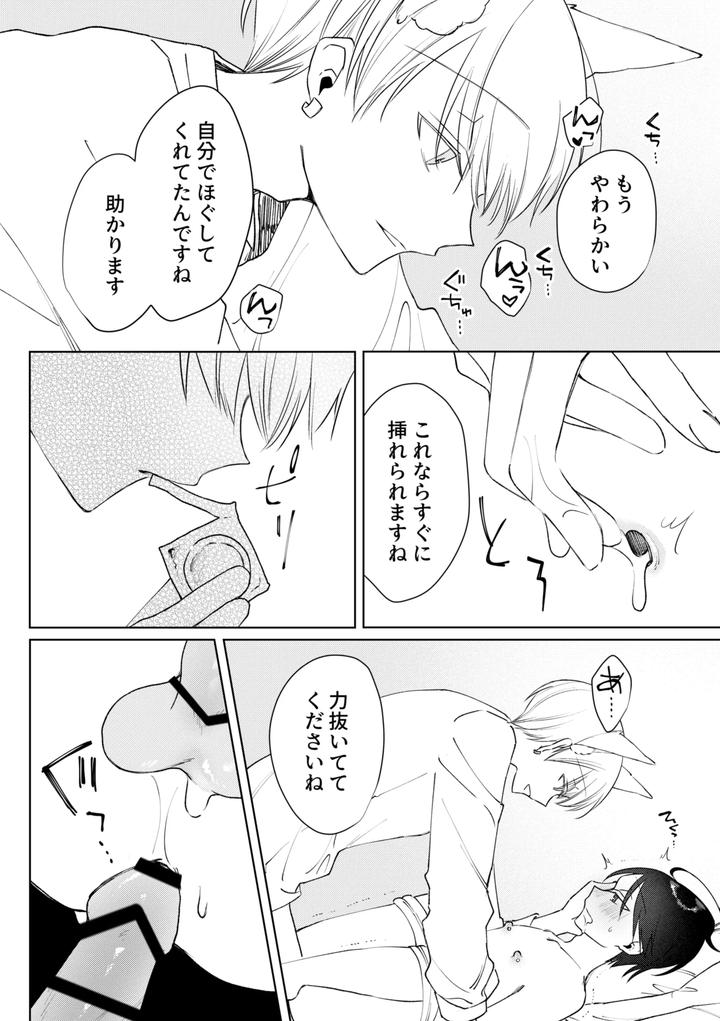 Chikubi-Piasu-Ga-Antei-Shitanode-Chikubi-Seme-By-Shinya-2-Ji-Jp page 34