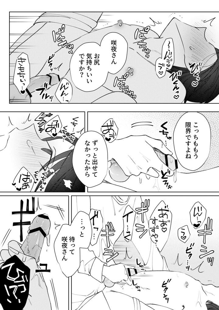 Chikubi-Piasu-Ga-Antei-Shitanode-Chikubi-Seme-By-Shinya-2-Ji-Jp page 36