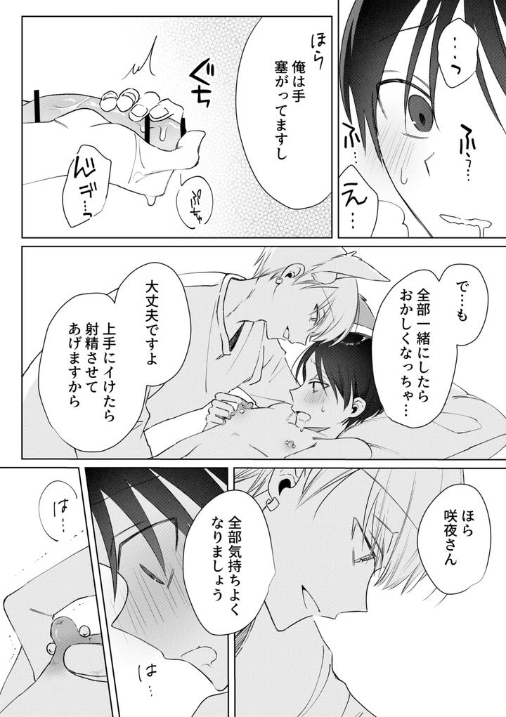 Chikubi-Piasu-Ga-Antei-Shitanode-Chikubi-Seme-By-Shinya-2-Ji-Jp page 38