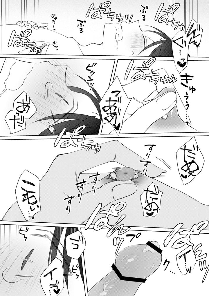 Chikubi-Piasu-Ga-Antei-Shitanode-Chikubi-Seme-By-Shinya-2-Ji-Jp page 42