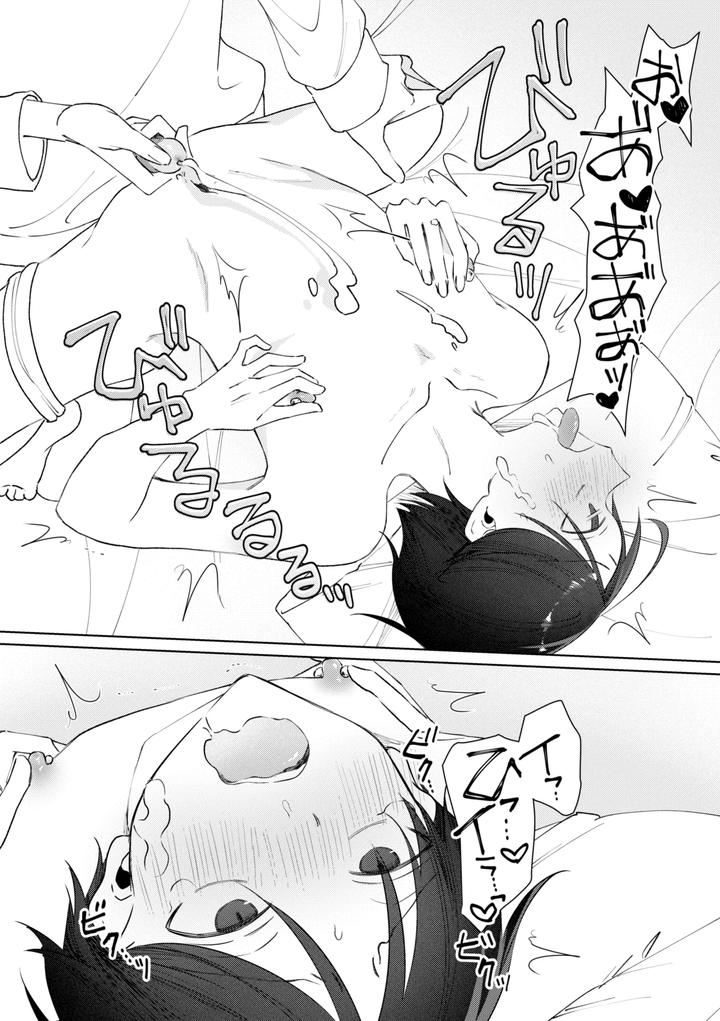 Chikubi-Piasu-Ga-Antei-Shitanode-Chikubi-Seme-By-Shinya-2-Ji-Jp page 43