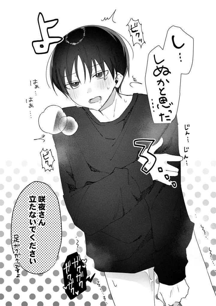Chikubi-Piasu-Ga-Antei-Shitanode-Chikubi-Seme-By-Shinya-2-Ji-Jp page 52