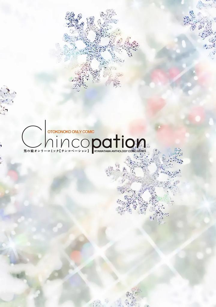 Chincopation-By-Atelier-Dr-Heads-Katou-Chakichi-Eng page 3