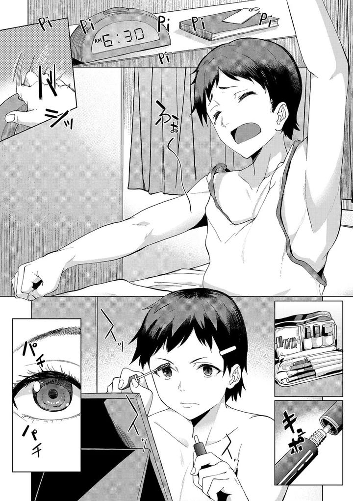 Chincopation-By-Atelier-Dr-Heads-Katou-Chakichi-Eng page 173