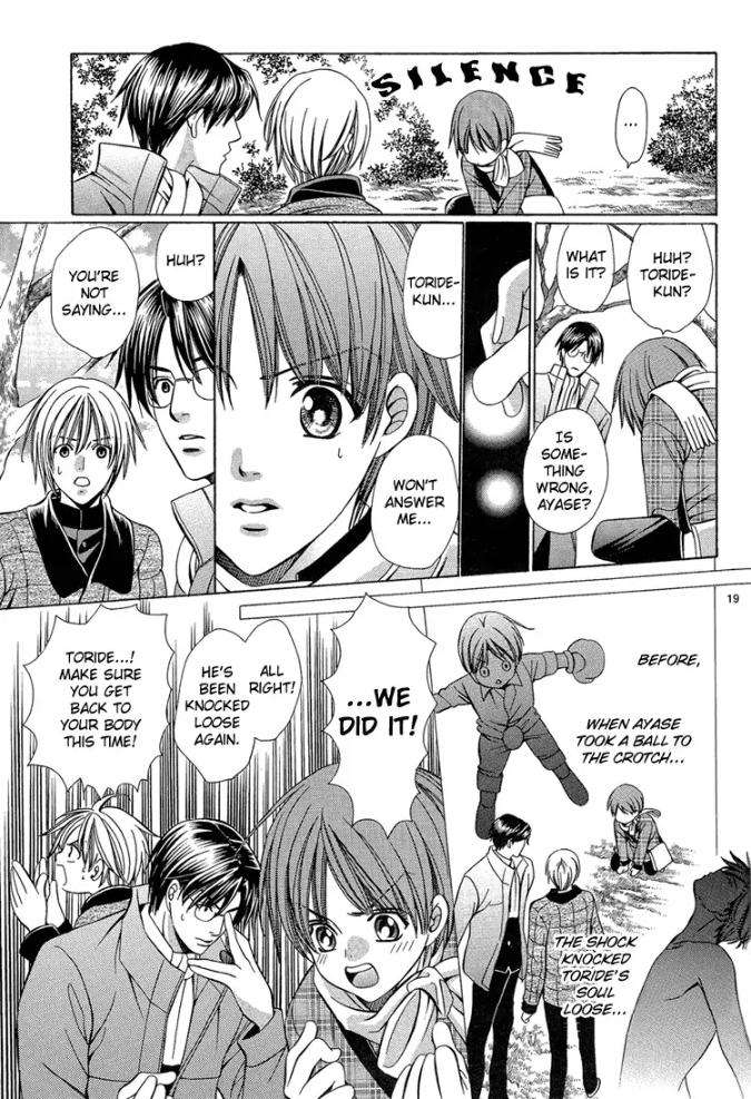 Chinko-No-Tsubuyaki-Dj-Chintsubu-Yamato-Nase-Eng page 17