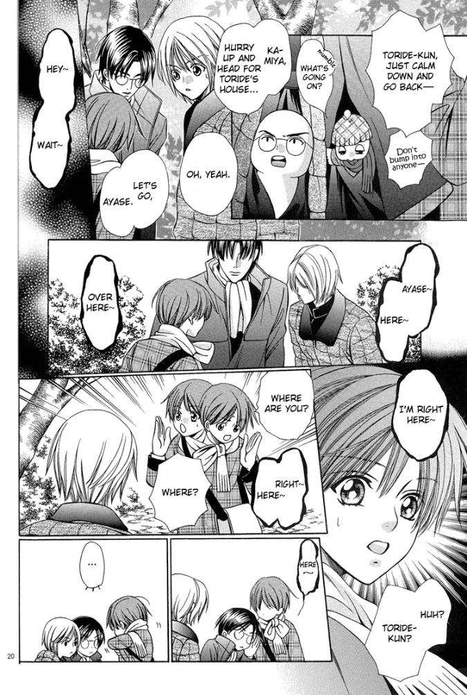 Chinko-No-Tsubuyaki-Dj-Chintsubu-Yamato-Nase-Eng page 18