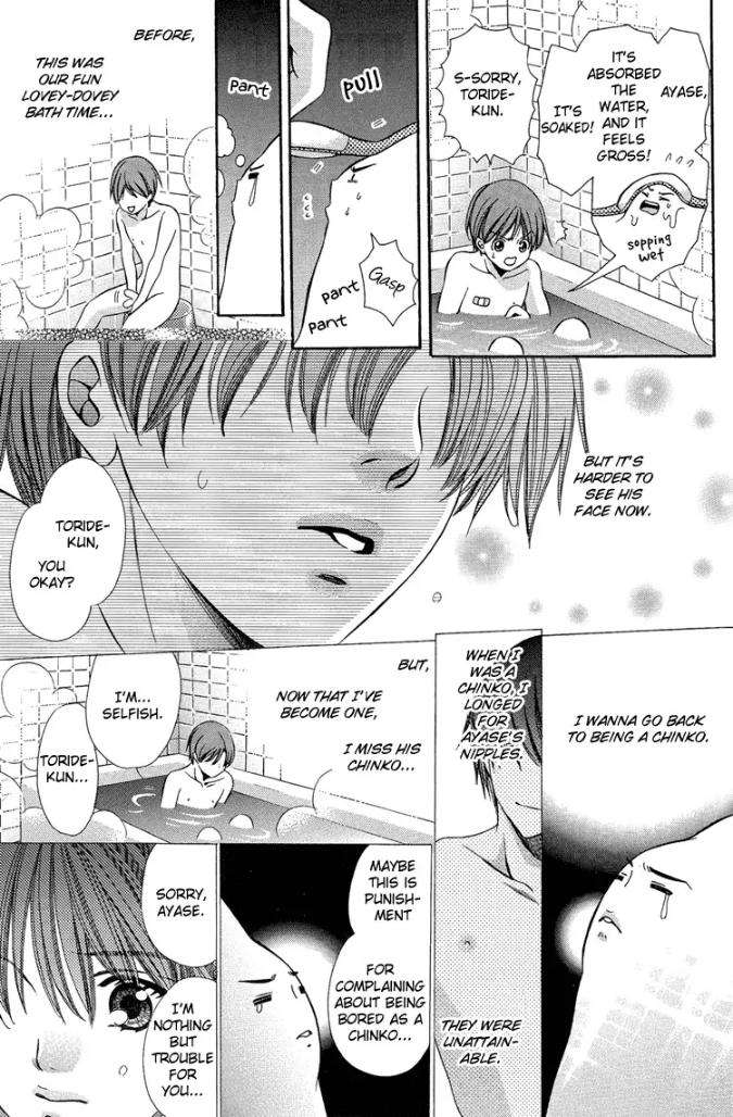 Chinko-No-Tsubuyaki-Dj-Chintsubu-Yamato-Nase-Eng page 23