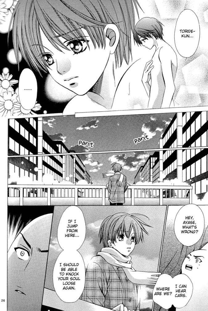 Chinko-No-Tsubuyaki-Dj-Chintsubu-Yamato-Nase-Eng page 24