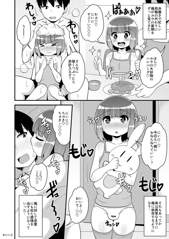 Chinzurinas-Creepy-Brothers-By-Chinzurena-Jp page 3