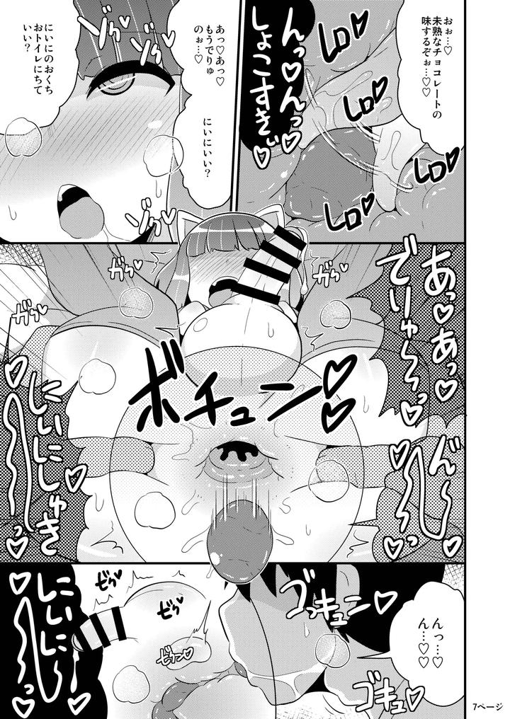 Chinzurinas-Creepy-Brothers-By-Chinzurena-Jp page 6