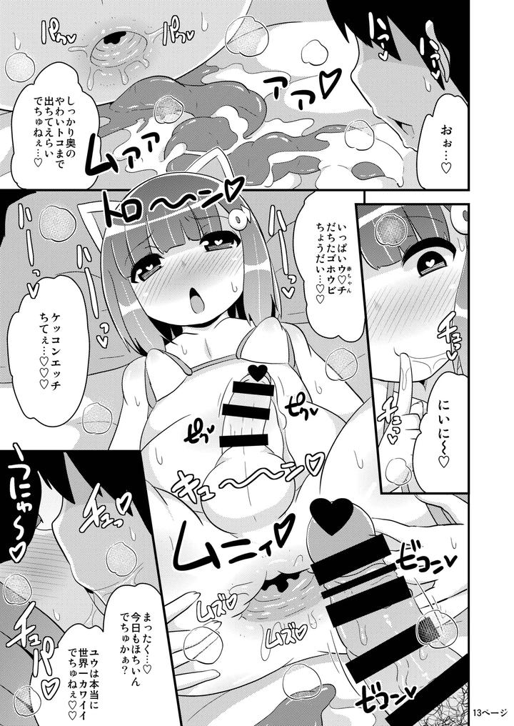 Chinzurinas-Creepy-Brothers-By-Chinzurena-Jp page 12