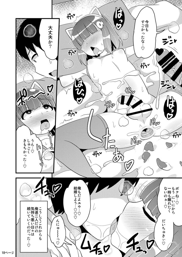Chinzurinas-Creepy-Brothers-By-Chinzurena-Jp page 17