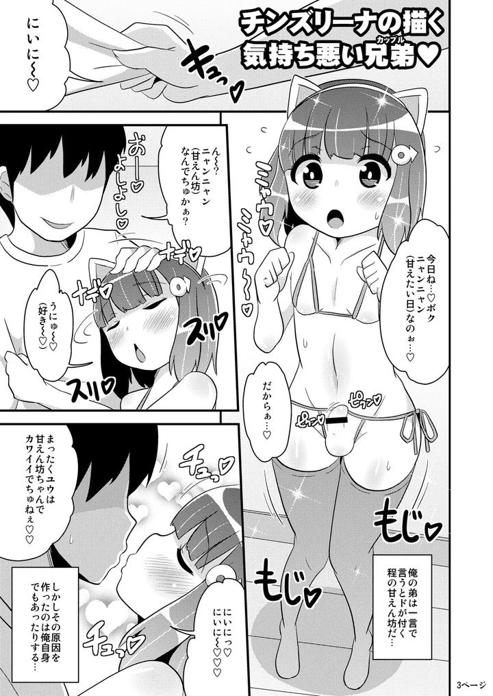 Chinzurinas-Creepy-Brothers-By-Chinzurena-Jp page 20