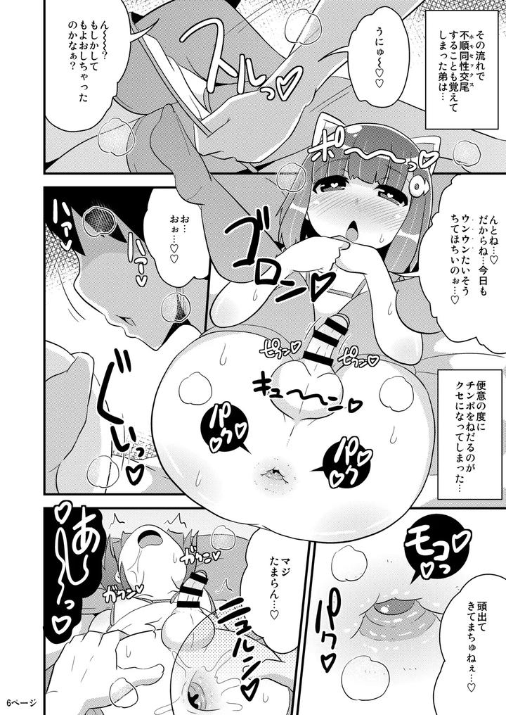 Chinzurinas-Creepy-Brothers-By-Chinzurena-Jp page 23