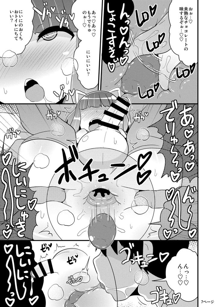 Chinzurinas-Creepy-Brothers-By-Chinzurena-Jp page 24