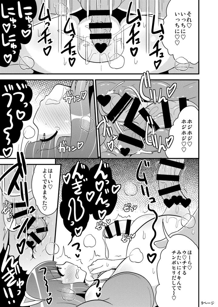 Chinzurinas-Creepy-Brothers-By-Chinzurena-Jp page 26