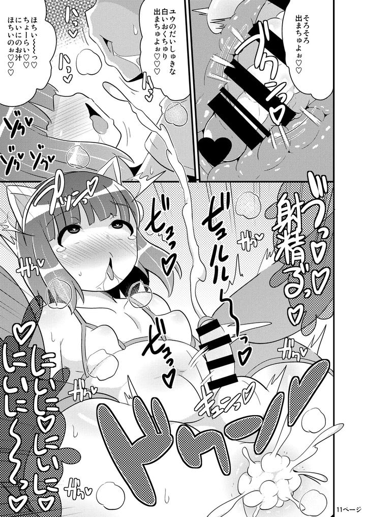 Chinzurinas-Creepy-Brothers-By-Chinzurena-Jp page 28