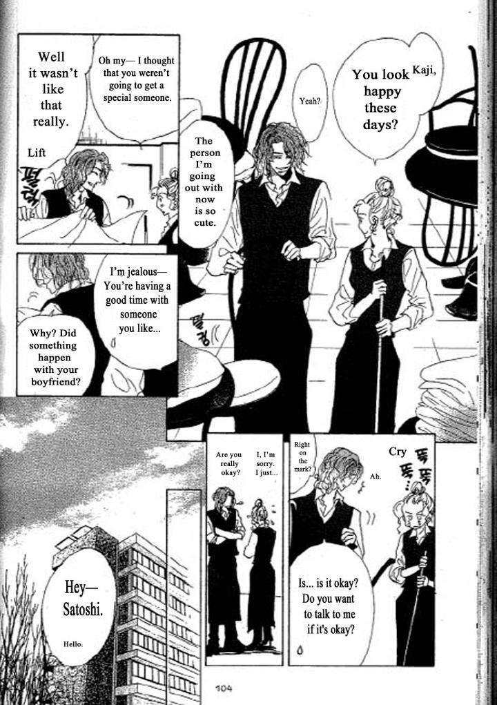 Chizuka-San-Ni-Tsutaete-Umetarou-Eng page 12
