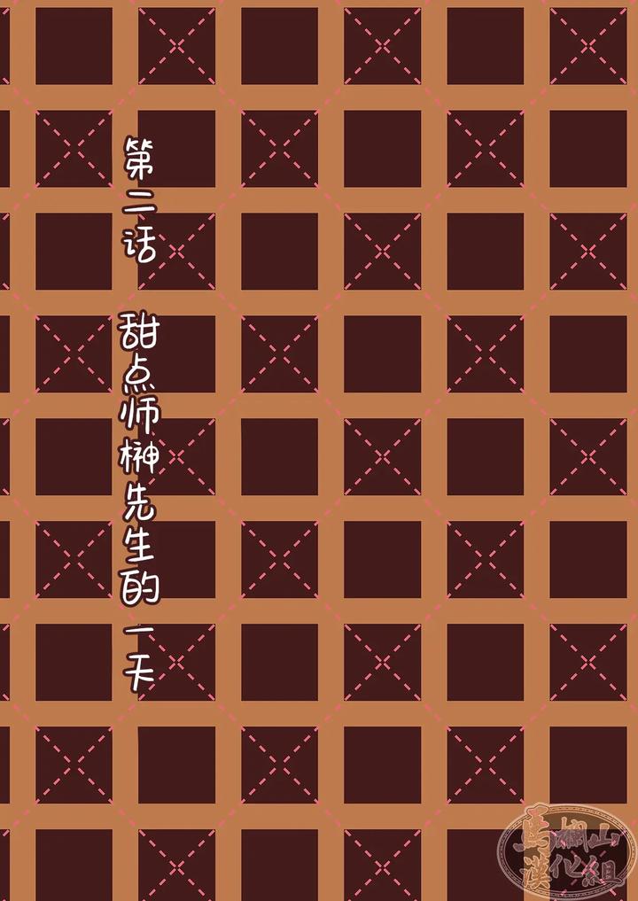 Chocolatier-By-Hoshitani-Kyo-Uncensored-Chn page 25