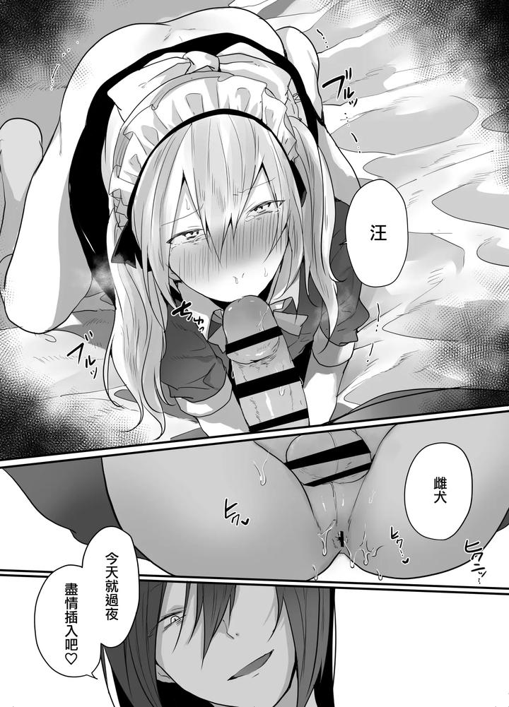 Choroi-Josou-Danshi-Ni-Hamete-Nakadashi-Pako-By-Neko-Daishuurai-Mon-Chn page 37
