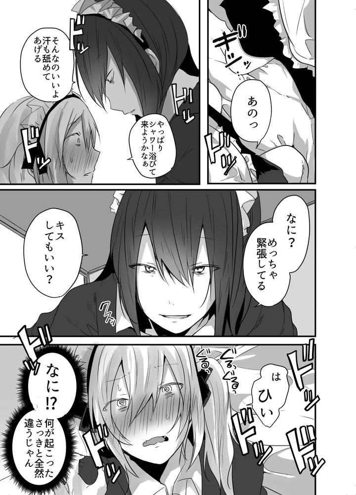 Choroi-Josou-Danshi-Ni-Hamete-Nakadashi-Pako-By-Neko-Daishuurai-Mon-Jp page 13
