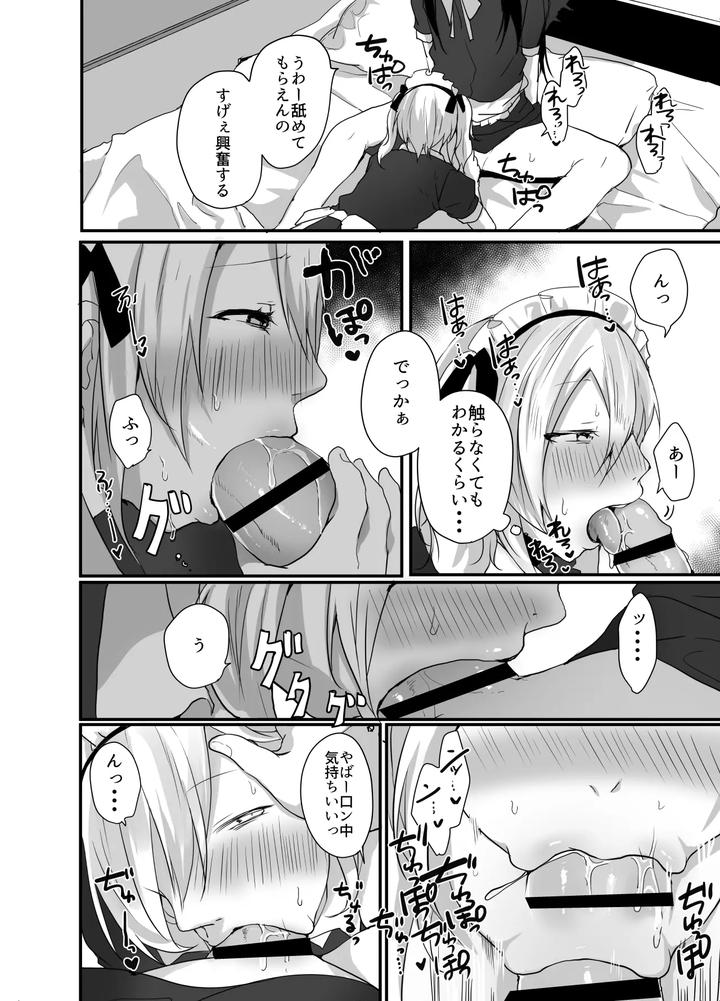 Choroi-Josou-Danshi-Ni-Hamete-Nakadashi-Pako-By-Neko-Daishuurai-Mon-Jp page 20